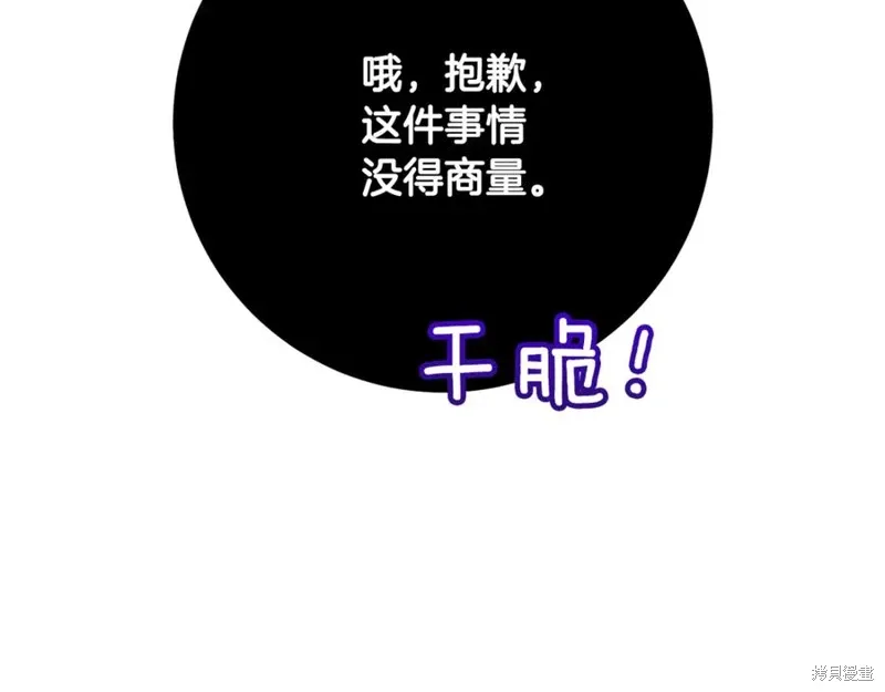 第74话 第130页