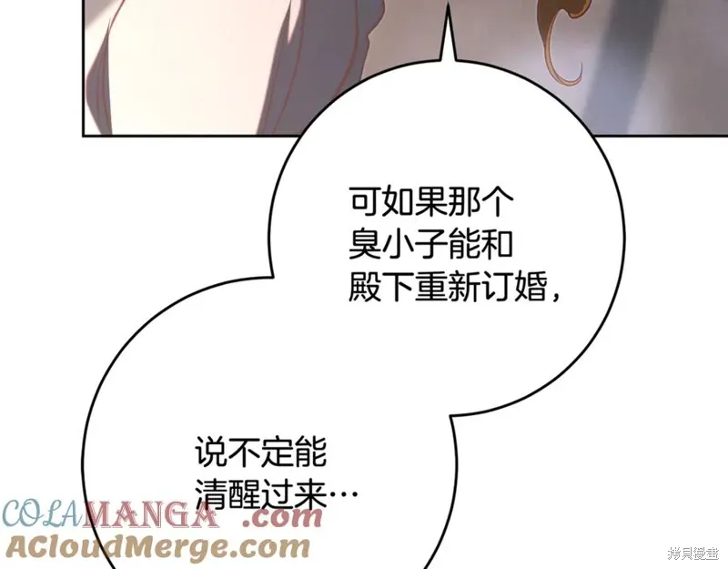 第74话 第137页