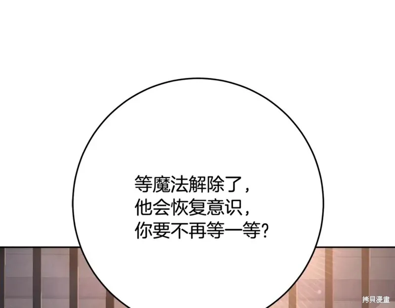 第74话 第140页