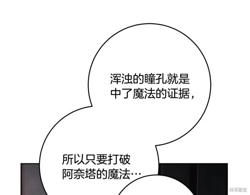 第74话 第144页