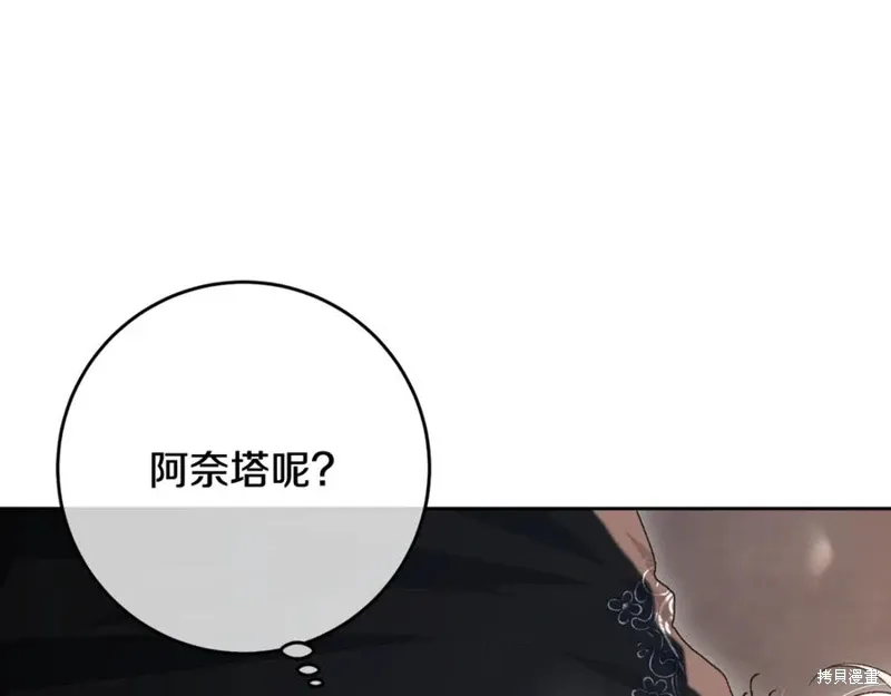第75话 第6页