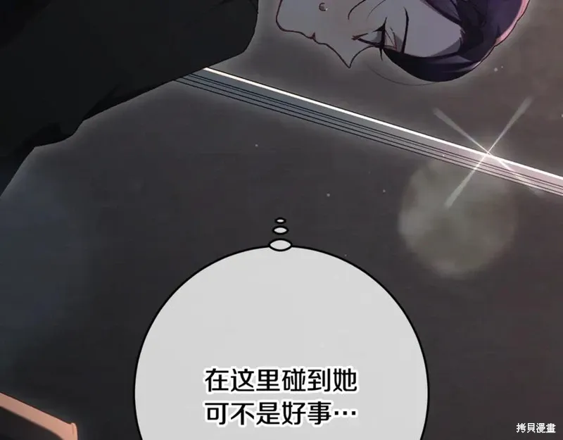 第75话 第8页