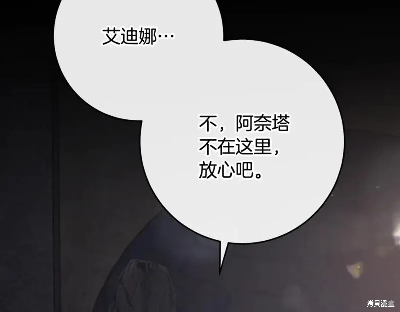 第75话 第12页