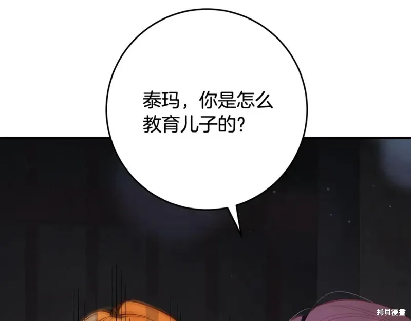 第75话 第36页