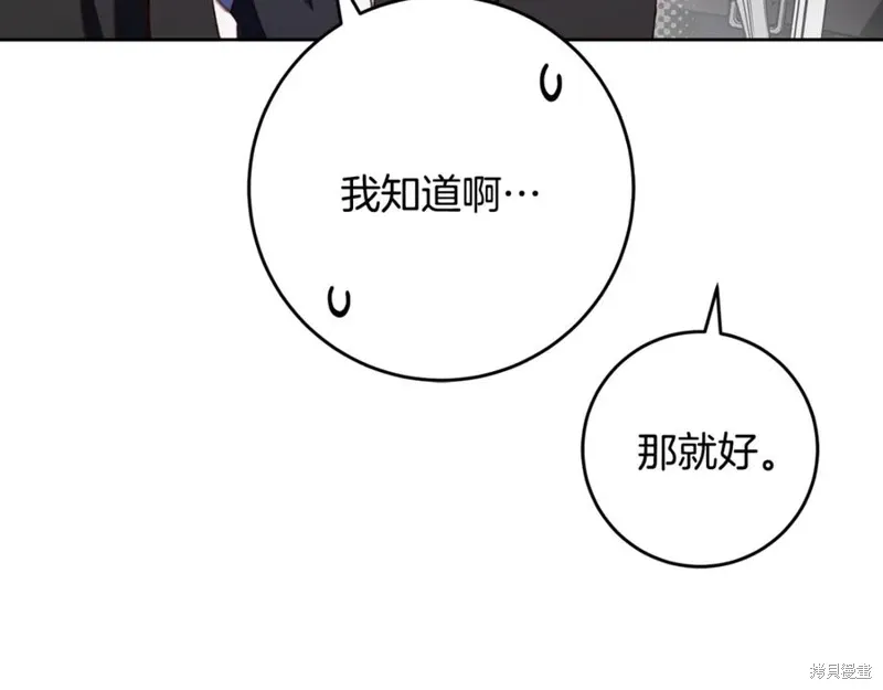 第75话 第70页