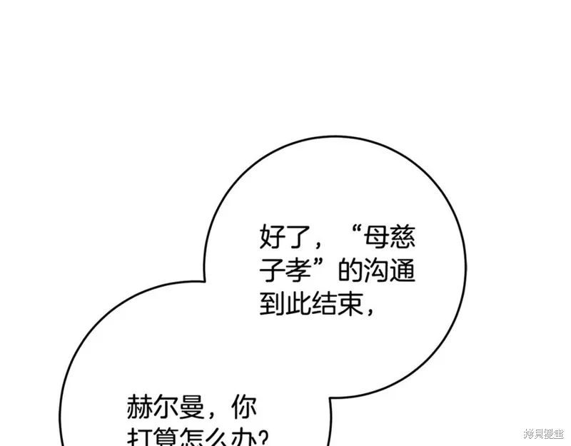 第75话 第75页