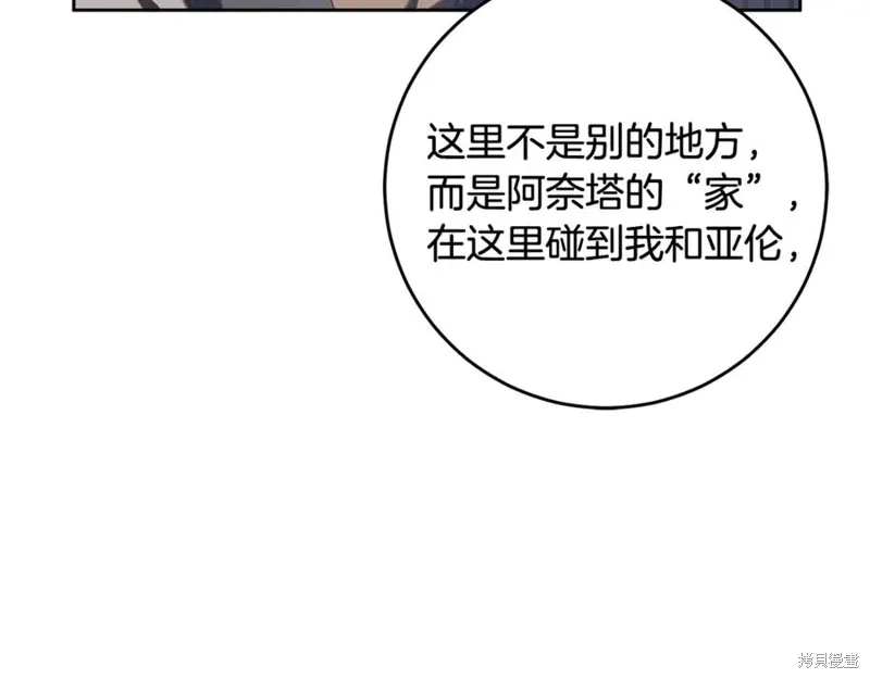 第75话 第80页