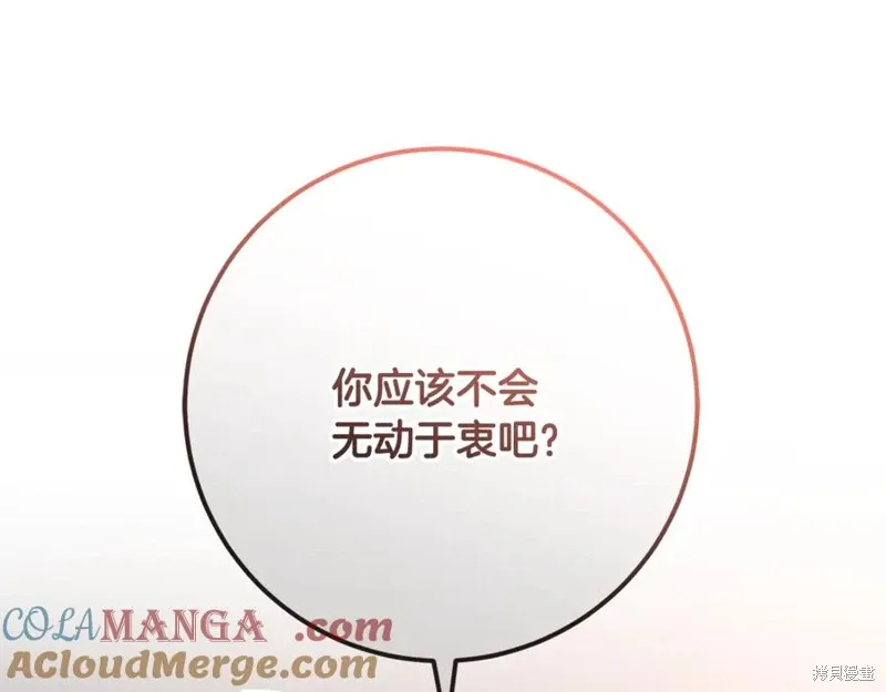 第75话 第81页