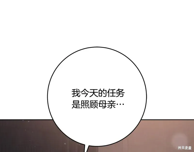 第75话 第90页
