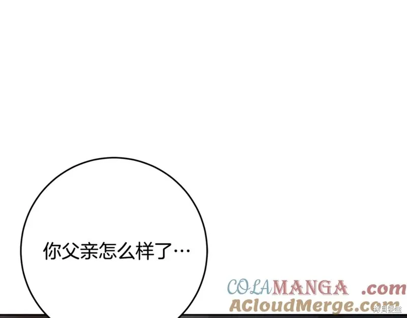 第75话 第97页