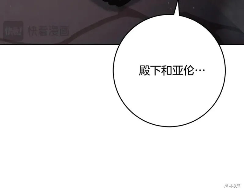 第75话 第142页