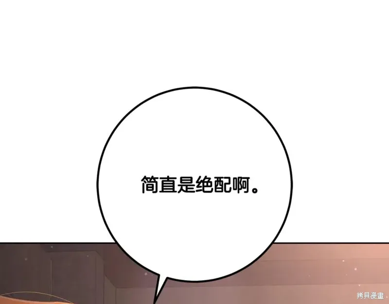 第75话 第143页