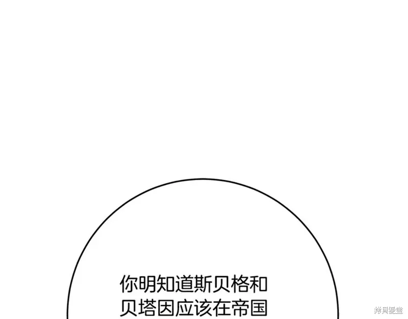 第75话 第170页
