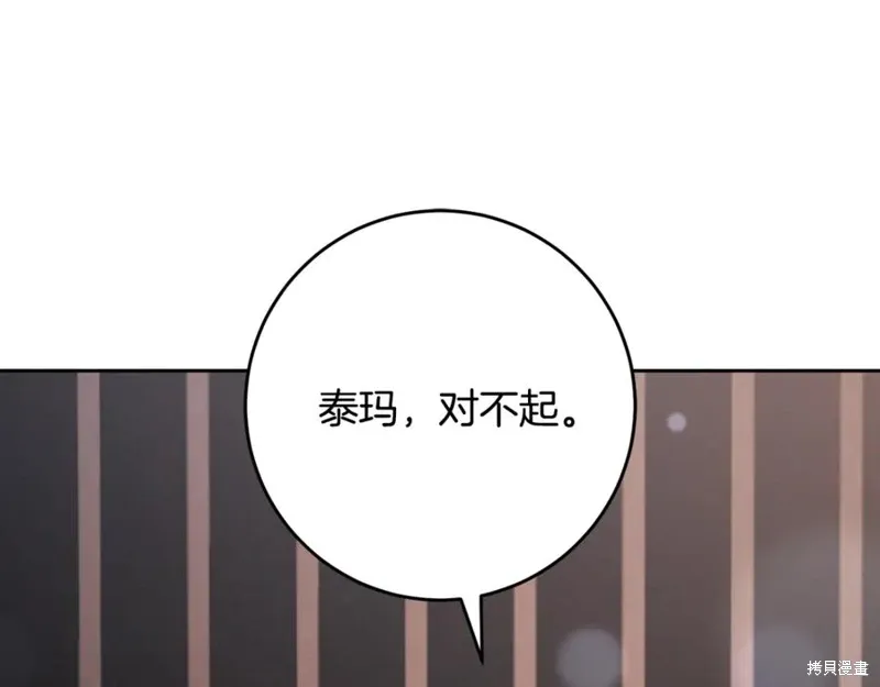 第75话 第186页