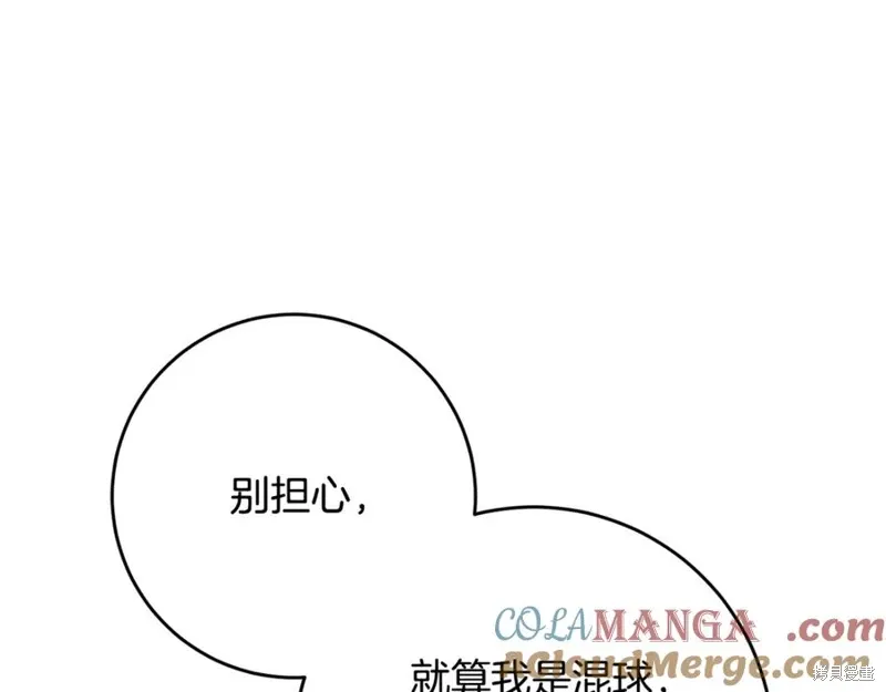 第75话 第197页