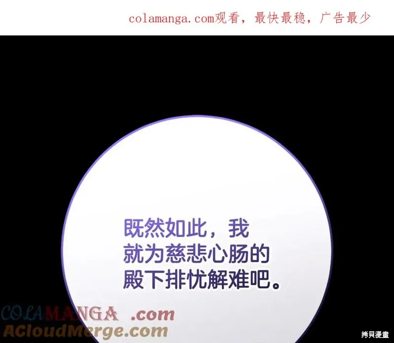 第76话 第1页