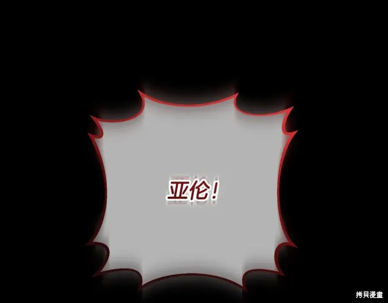 第76话 第14页