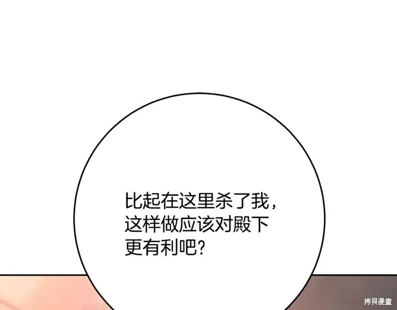 第76话 第51页