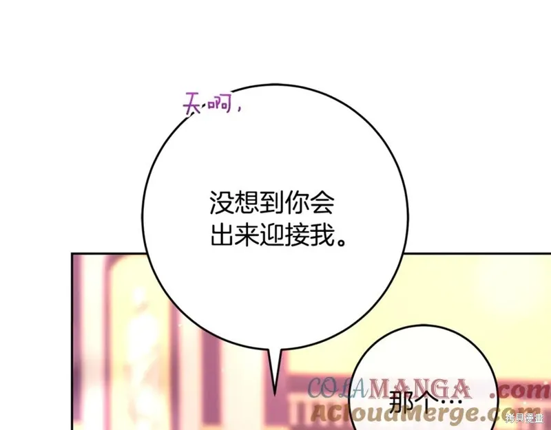 第76话 第65页