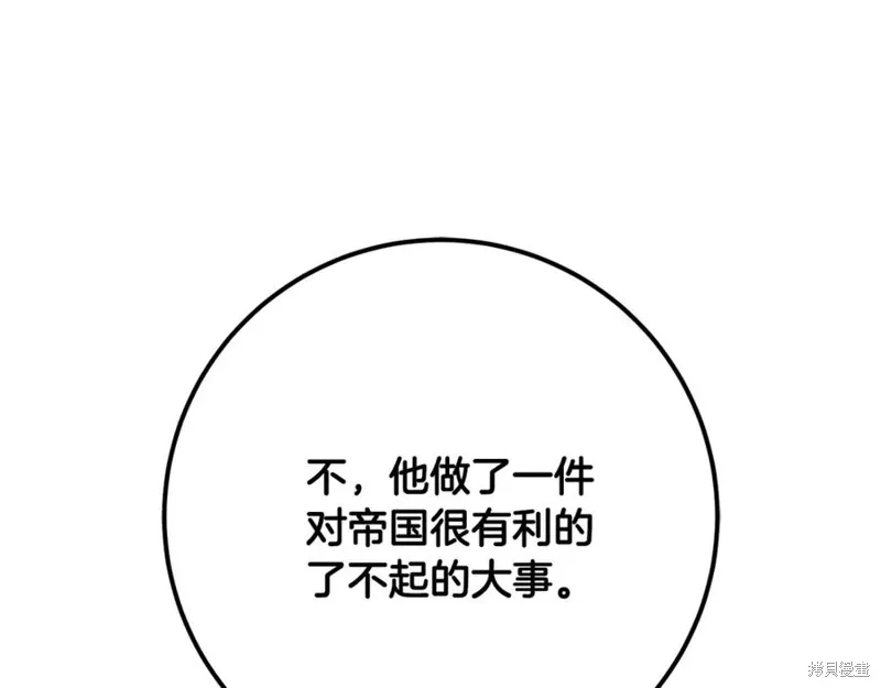 第76话 第72页
