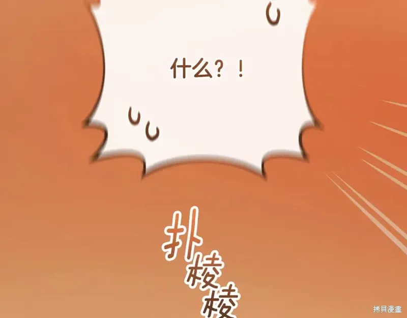 第76话 第84页