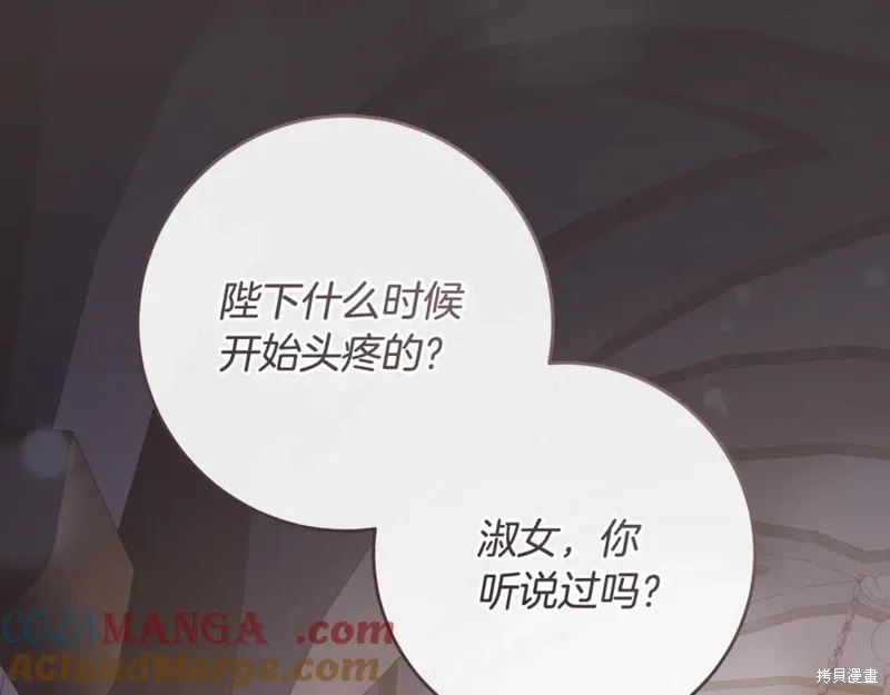 第76话 第89页