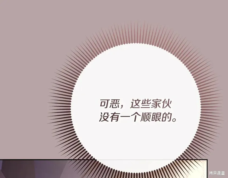 第76话 第96页