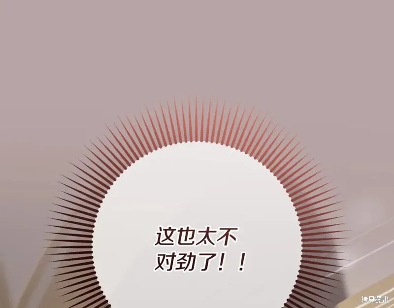 第76话 第99页