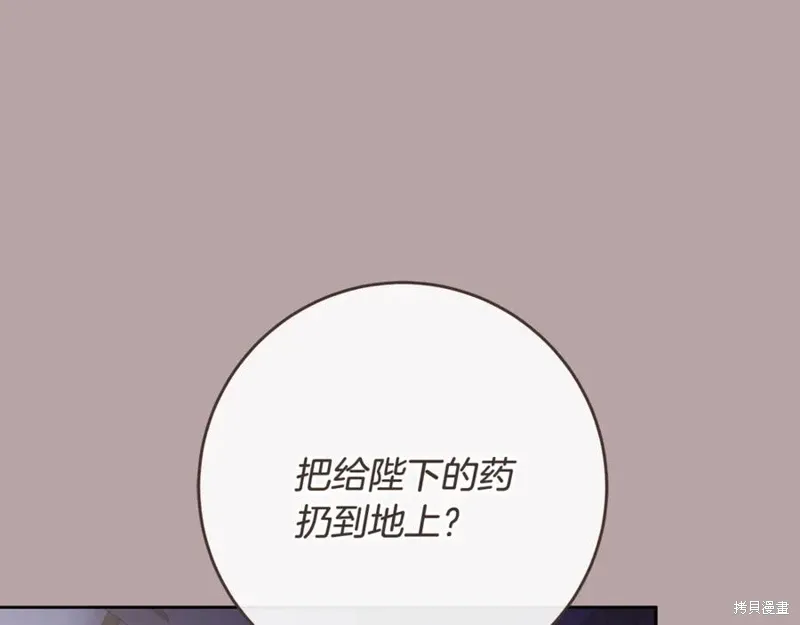 第76话 第110页