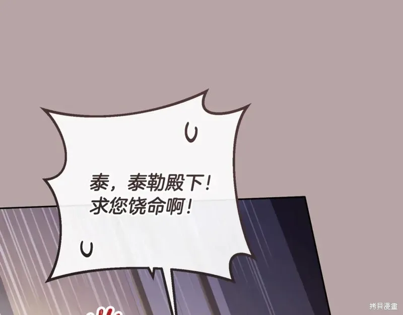 第76话 第119页