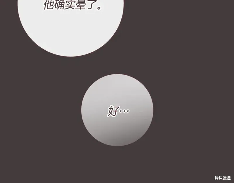第76话 第182页