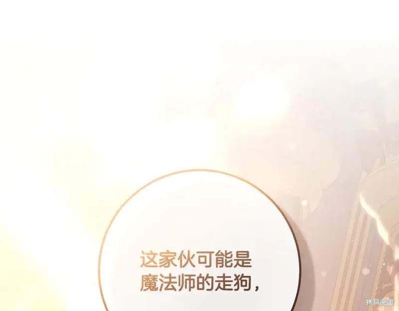 第76话 第203页