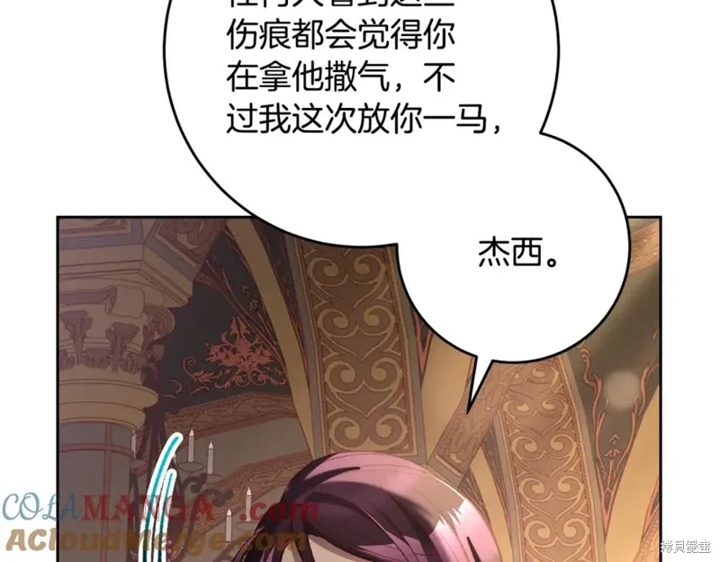 第76话 第209页