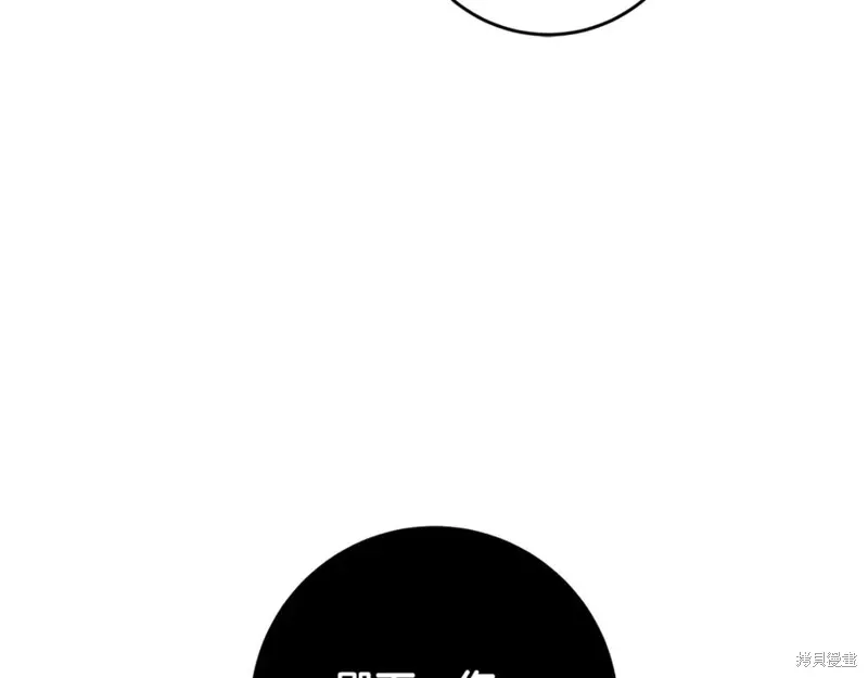 第77话 第4页