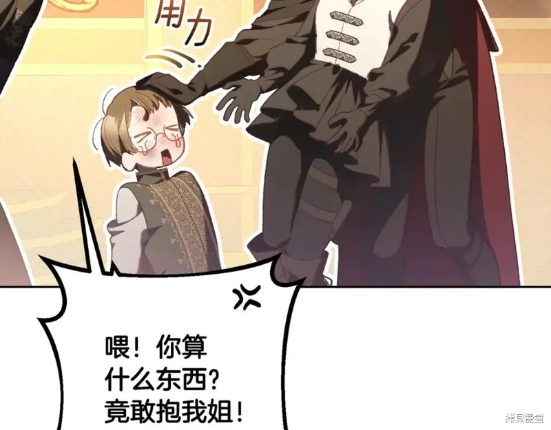 第77话 第6页