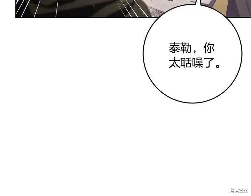 第77话 第10页