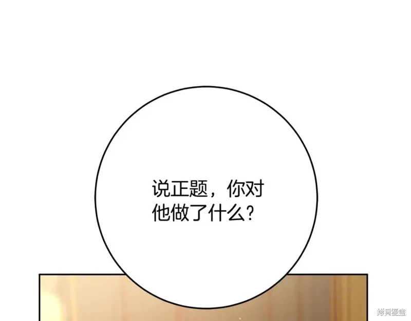 第77话 第11页