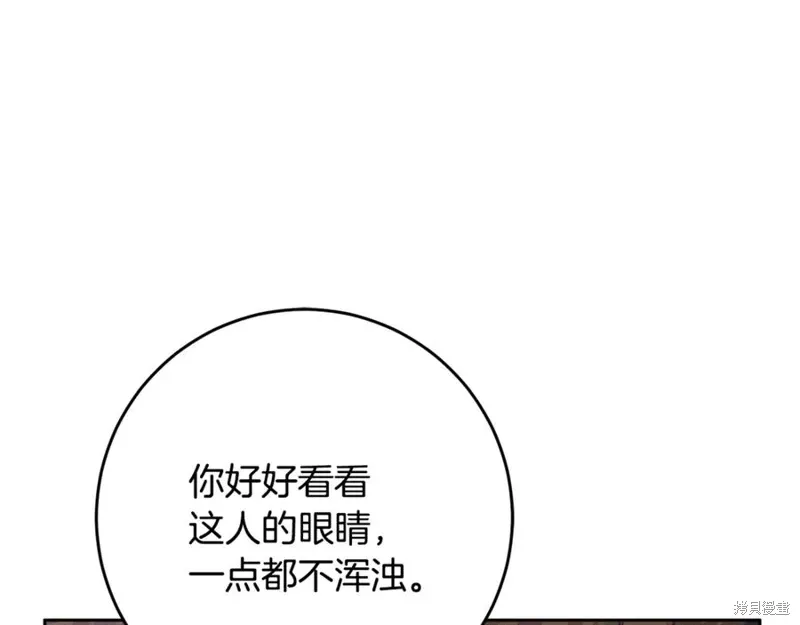 第77话 第15页