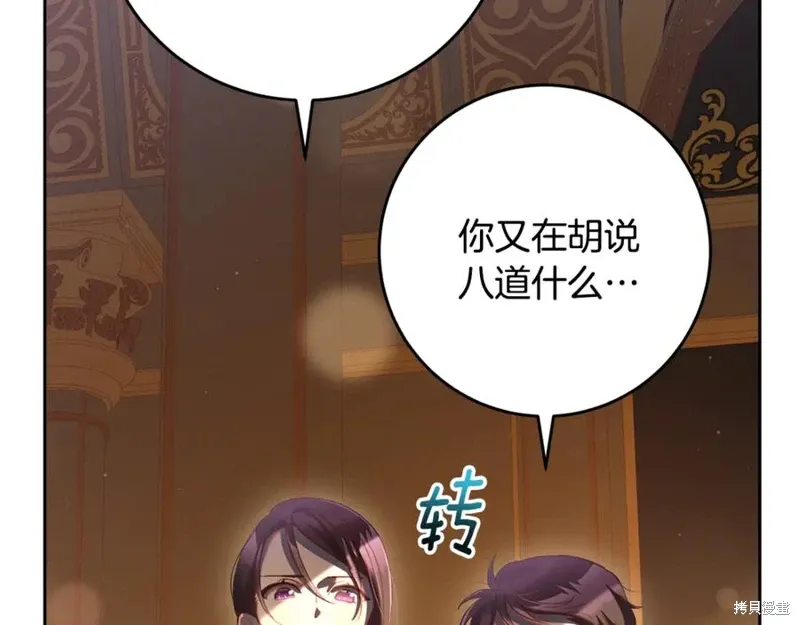 第77话 第16页