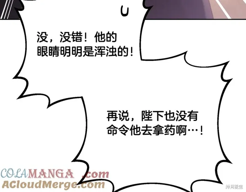第77话 第25页