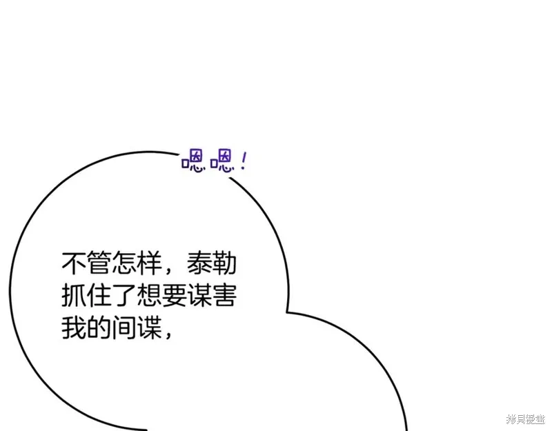 第77话 第27页