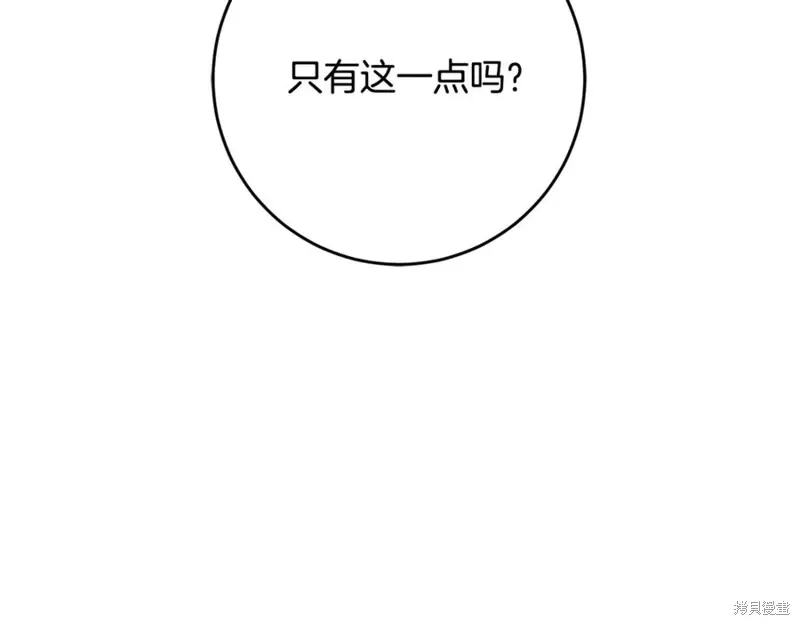 第77话 第30页