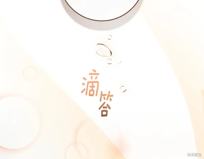 第77话 第36页