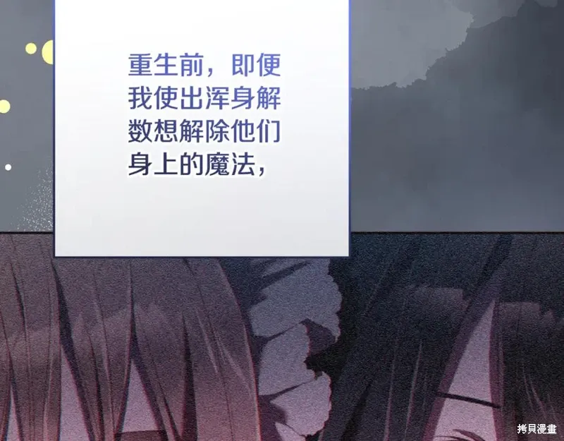 第77话 第42页