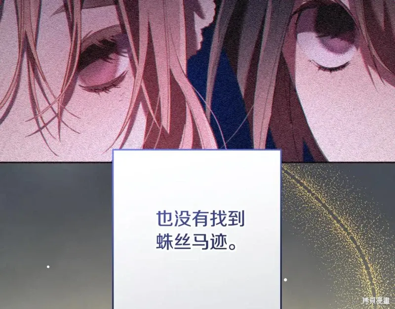 第77话 第43页