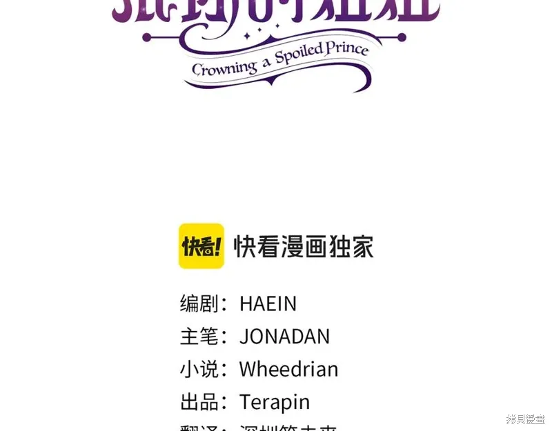 第77话 第59页