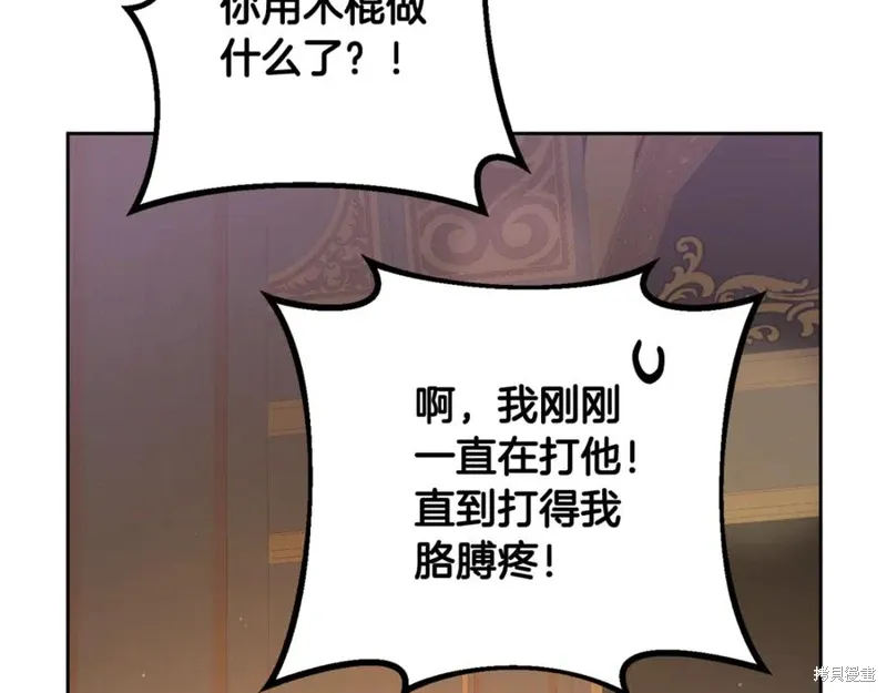 第77话 第67页