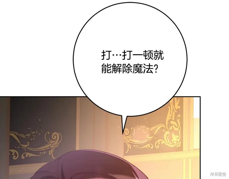 第77话 第70页