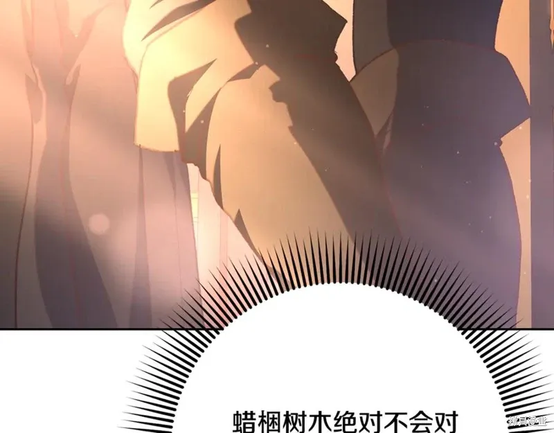 第77话 第76页