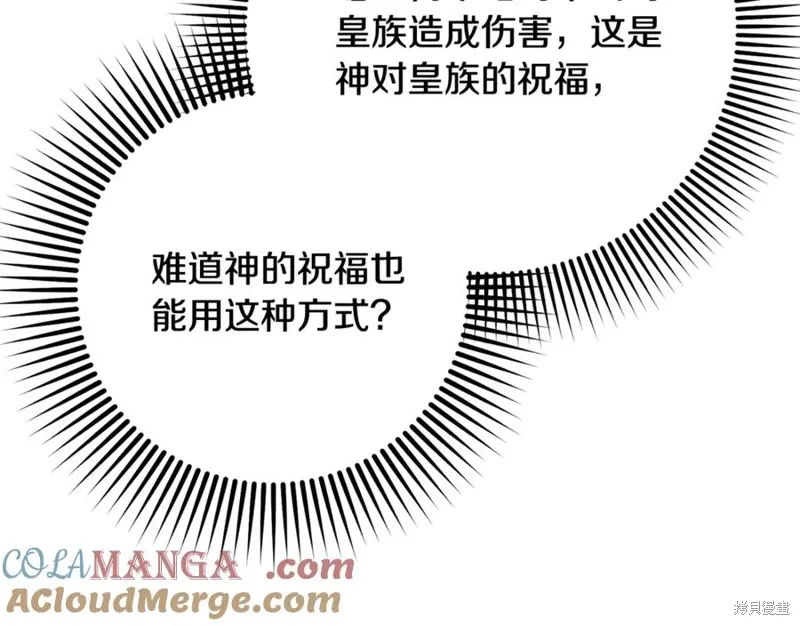 第77话 第77页